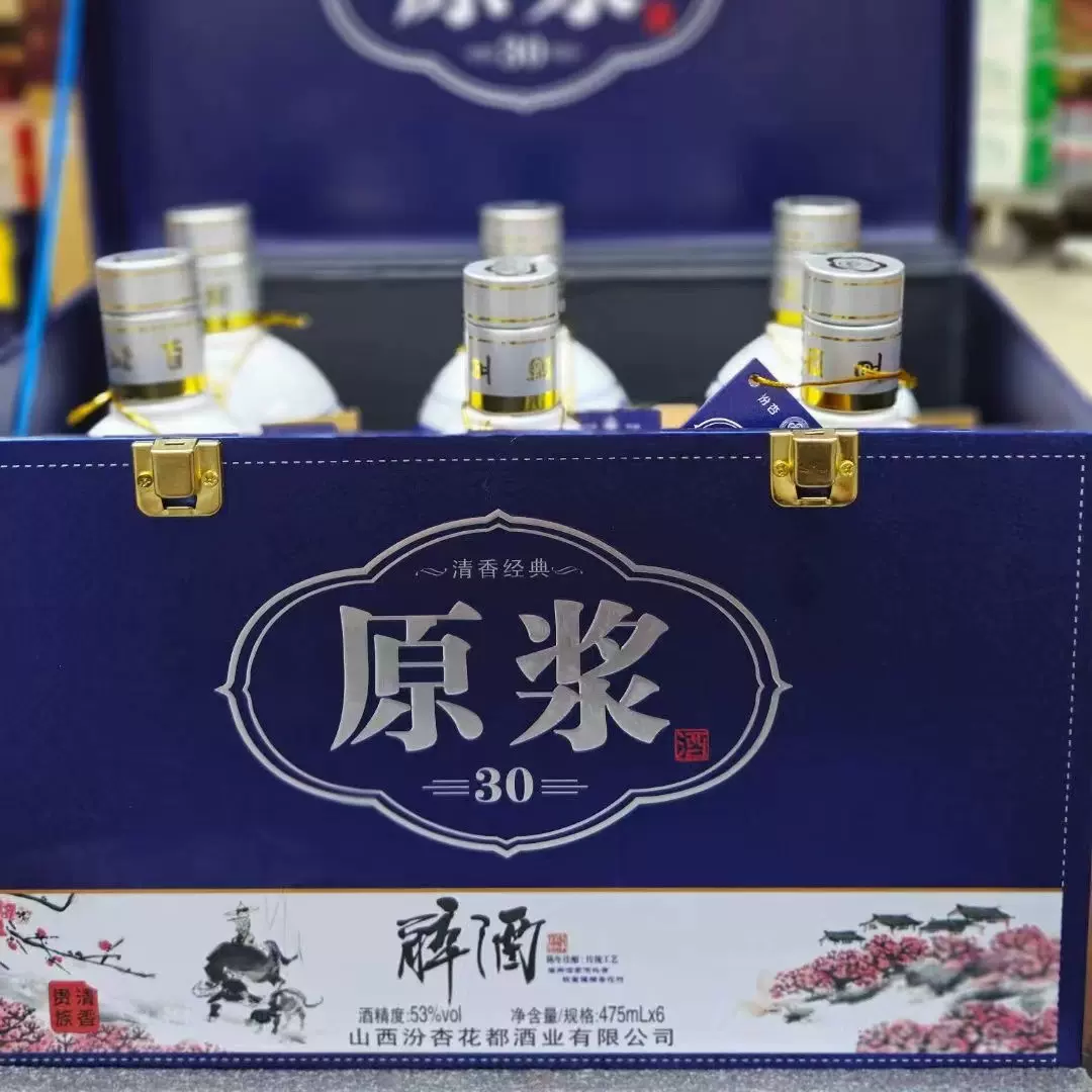 山西汾杏醉酒30原浆475ml整箱6瓶清香型粮食白酒皮箱礼盒送礼年货