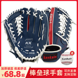 Baseball Gloves for Adults, Children, Teenagers, Elementary School Students, Softball Gloves, Catcher, Pitcher, Professional Pitcher, Catching Gloves