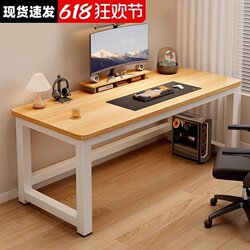 Computer Desk, Bedroom Home Study Desk, Simple Writing Desk, Desktop Long Table, Economical Modern Office Desk
