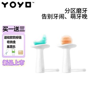
Jiaer Youyou Little Moon Baby Teething Stick Baby Can Bite Boiled Silicone Anti-eating Hand Bite Glue