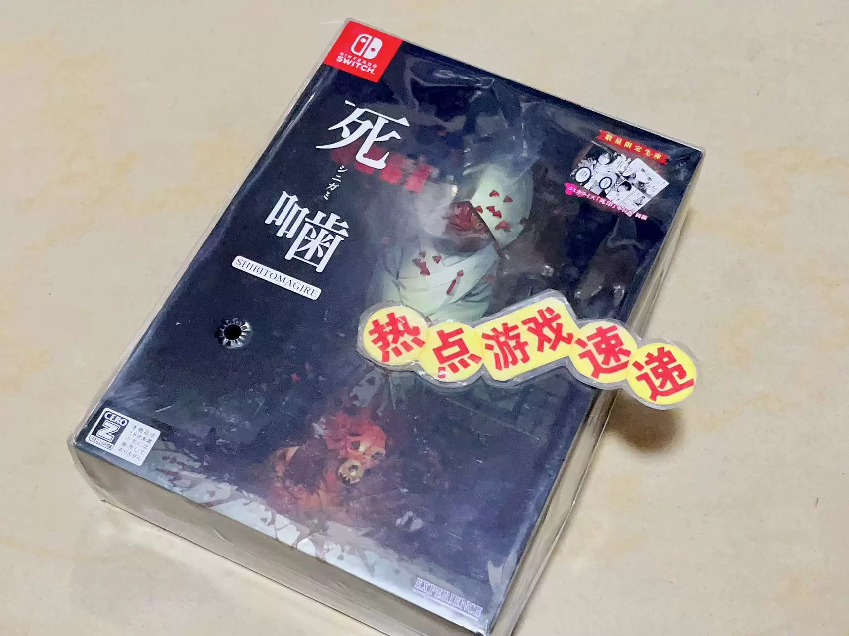 全新日版首发版现货！NS Switch 死噛死印系列续作-Taobao