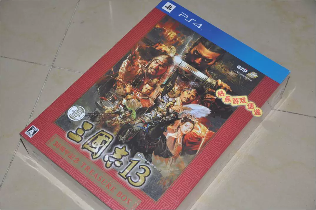 全新繁体中文30周年限定珍宝盒普通版现货！PS4 三国志13-Taobao