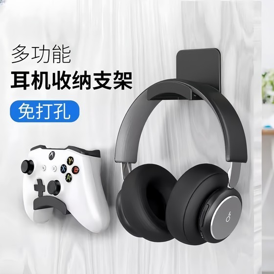 Donating computer headset bracket head wearing headphones linking the headset, hunting, hook student dormitory paste wall hanging
