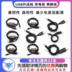 Usb Boost Cable For Power Supply Charging Conversion - 5v To 9v/12v