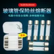 Cầu chì ống thủy tinh 5x20 6x30 Cầu chì ống thủy tinh 1 2 3 5 6 8 10 15 20 30A cầu chì 1a 250v cầu chì thuỷ tinh Cầu chì