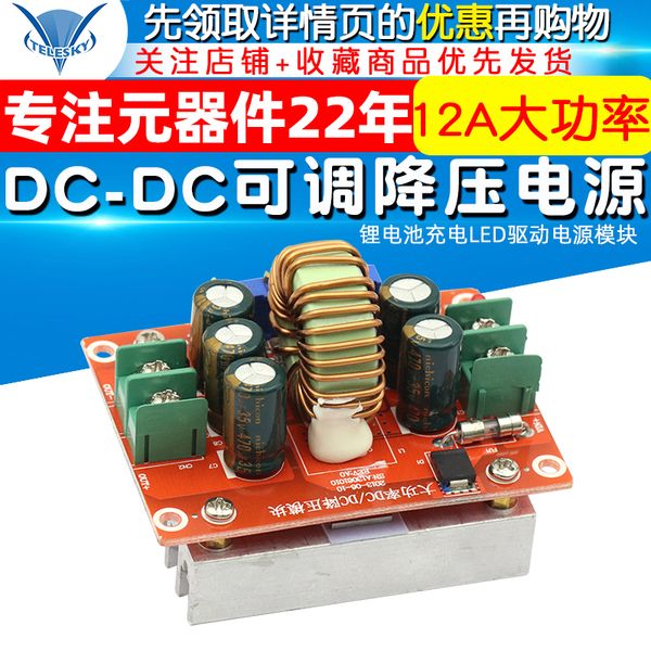High-Power DC-DC Adjustable Buck-Stabilized LED Drive Power Module ...