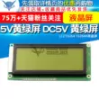 LCD19264 19264A Màn hình LCD LCM19264 KS0108 5V màn hình màu vàng-xanh DC5V màn hình màu vàng-xanh Màn hình LCD/OLED