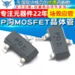 TELESKY chip hiệu ứng trường ống MOS ống BSS84 SOT23 Transistor MOSFET kênh P (20 chiếc)