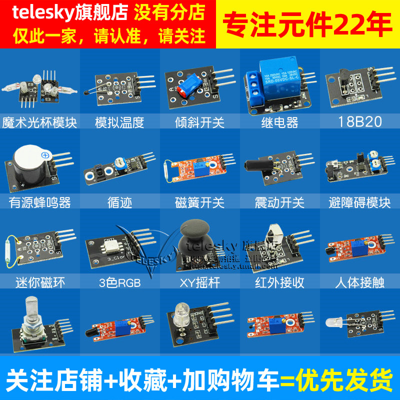 Telesky Sensor Kits - 37 Types of Electronic & Robot Modules