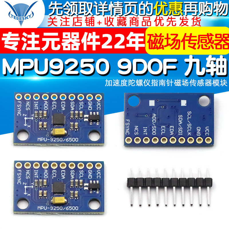 PU-9250 otion Sensor Acceleroeter Gyroscope agnetoeter 9-Axis Sensor I2C SPI sensor - PU-9250, PU9250