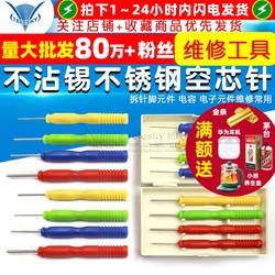 Non-Tin-Coated Stainless Steel Hollow Pins, Hollow Pins, Disassembly of Pin Components, Capacitors, Commonly Used in Electronic Component Repair