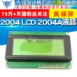 2004 LCD 2004A LCD 2004 mô-đun LCD 5V màn hình màu vàng-xanh 20X4 LCD