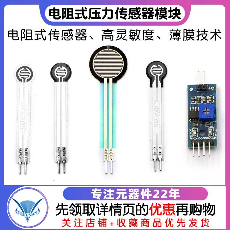 FSR402 Resistive Thin Film Pressure Sensor Module