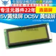 LCD19264 19264A Màn hình LCD LCM19264 KS0108 5V màn hình màu vàng-xanh DC5V màn hình màu vàng-xanh Màn hình LCD/OLED