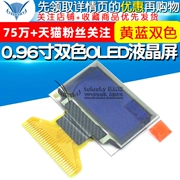 Màn hình LCD OLED hai màu 0,96 inch thiết bị hiển thị ma trận điểm 12864 hai màu vàng và xanh