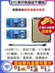 Mô-đun cảm biến hạt mưa, cảm biến mưa, mô-đun cảm biến mưa, mô-đun thời tiết, mô-đun hiển thị mực nước, giọt nước Cảm biến