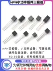 Transitor cắm S9014 S9011 BC327 HT7325 Transistor công suất thấp NPN TO-92 s8550 Transistor bóng bán dẫn