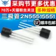 【TELESKY】Transistor 2N5551 5551 gói TO92 Transistor (50 chiếc) bu406