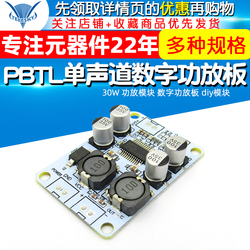 Tpa3110 Pbtl Mono Digital Power Amplifier Module 30w Diy