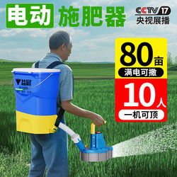 Fertilizer Application Tool, New Agricultural Electric Fertilizer Spreader, Fertilizer Applicator, Fertilizer Machine, Chemical Fertilizer Spreader