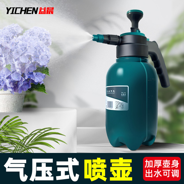 Watering kettle air pressure flower watering kettle household explosion-proof sprayer cleaning and disinfection car wash special gardening watering kettle