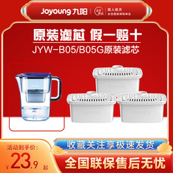 Joyoung Water Filter Pitcher for Home Use Tap Water Filtration Water Filter Cup Water Purifier Jyw-B05/B05G Filter Cartridge