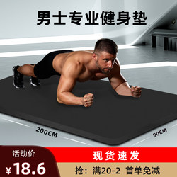 Men's Home-Use Extra-Large, Thickened, Widened, High-Density Fitness Mat, Non-Slip Yoga Mat, Indoor Jump Rope Mat, Soundproof and Easy to Store