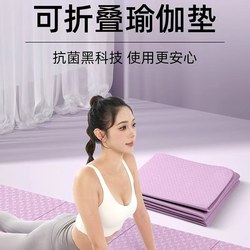 Foldable Yoga Mat, Portable Men's Fitness Mat, Home Use, Suitable for Students to Lay on the Floor, Can Be Used for Napping, Thickened Mat