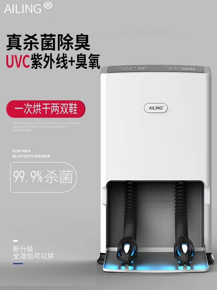 AIIING Máy sấy và nướng giày ốm yếu Máy làm ấm giày bằng tia cực tím khử trùng bằng ozone khử mùi tạo độ ẩm hẹn giờ cho trẻ em ký túc xá tại nhà