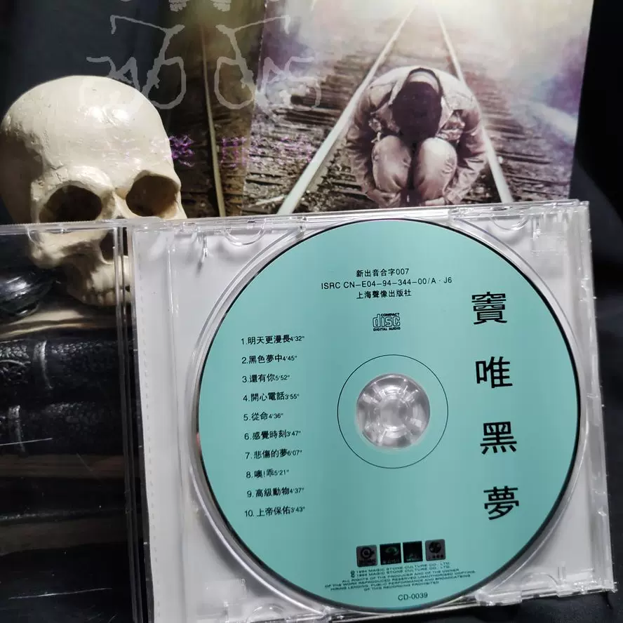 摇滚唱片CD 周韧榨取周韌全新首版小标音乐家音像发行