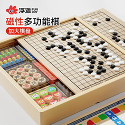 Magnetic Gomoku Multifunctional Chessboard All-In-One Set Chess Educational Toys Flying Chess Children's Checkers Chess