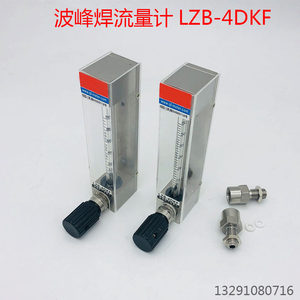 
Chengfeng wave soldering flowmeter flux glass rotor flowmeter LZB-4DKF liquid float flowmeter