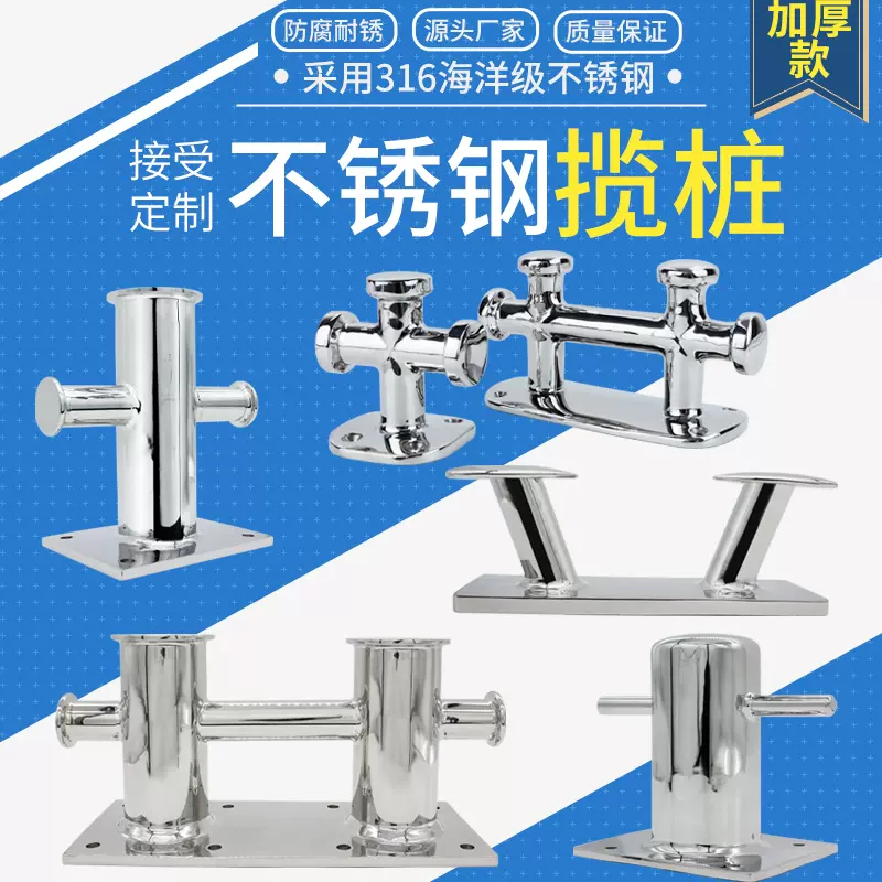 船用316不鏽鋼纜樁纜繩柱不鏽鋼單雙十字纜樁碼頭羊角索