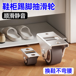Shoe Cabinet Baseboard Drawer Pulley 0.5inch Ultra-Quiet Mini Directional Wheel Mobile Load-Bearing Universal Wheel Rubber Wheel