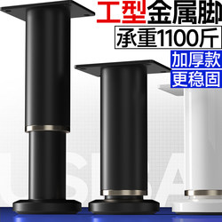 Adjustable Support Legs for Tables, Sofa Legs, Coffee Table Bases, Bed Legs, Tv Cabinet Legs, Telescopic Supports with Height Increase