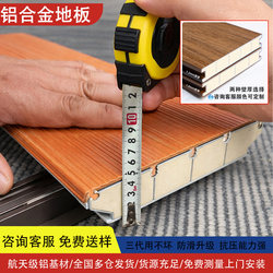 Aluminum Alloy Flooring Outdoor Seamless Wood-Plastic Co-Extruded All-Aluminum Flooring Outdoor Patio Wood-Plastic Panels Wood-Look Measurement and Installation