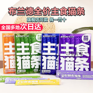
Brand staple food cat strips, full-price freshly cooked meal packs, rabbit, rabbit, duck and kittens, good quality cat snacks, soft canned cat food