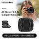 Weizhuoshi 14mm F4.0 full-frame ultra-wide-angle autofocus camera lens suitable for Sony FE Nikon Z port