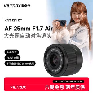 Weizhuoshi 25mm F1.7 X/E/Z bayonet APS-C format micro-single camera humanistic street sweeping lens