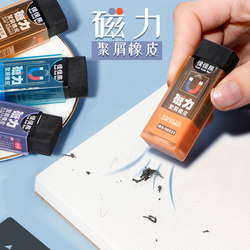 Magnetic Eraser with Black Technology, Magnetic Debris Collection, Pencil Eraser for Elementary School Students, No Debris, Clean Black, Internet-Famous Creative Eraser, First-Grade Children, Non-Toxic 2B Art Sketch Eraser Stationery