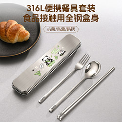 316L Stainless Steel Tableware Chopsticks and Spoon Set with Storage Box for Students and Children, 304 Three-Piece Set for One Person