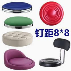 Bar Stool Seat Surface, Adjustable Chair Seat Surface, Beauty Salon Stool Surface, Sponge Seat Cushion, Bar Chair Soft-Covered Surface, Round Stool Surface