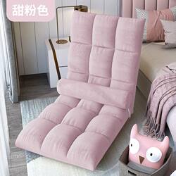 Lazy Sofa Tatami Bed Backrest Chair Cute Bedroom Single Girl Bay Window Small Sofa Folding Chair