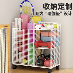 Yoga Mat Storage Rack, Fitness Equipment Storage Basket, Gap Storage for Badminton Rackets, Movable Storage Box