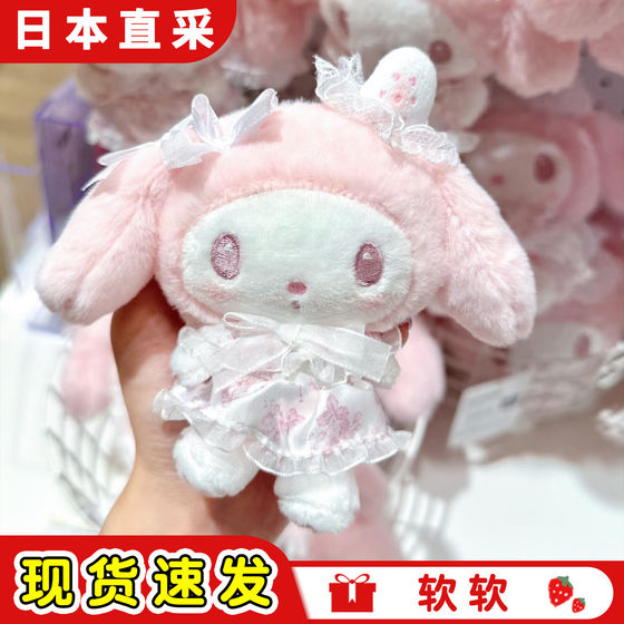 
Spot Japanese version of Sanrio light snow white strawberry Melody melody bag small pendant coin purse doll doll