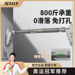 Snd Indoor Pull-Up Bar for Home Use, No Drilling Required, Adult Pull-Up Device, Special for Students' Physical Exams, Single and Double Bars for Fitness
