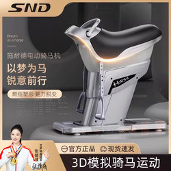 Snd Schneider Horse Riding Machine Fitness Equipment Home Equestrian Training Riding Machine Weight Loss Slimming Magic Fitness Equipment