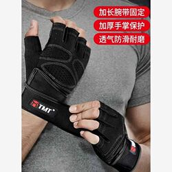 Desheng men's fitness gloves, anti-aging