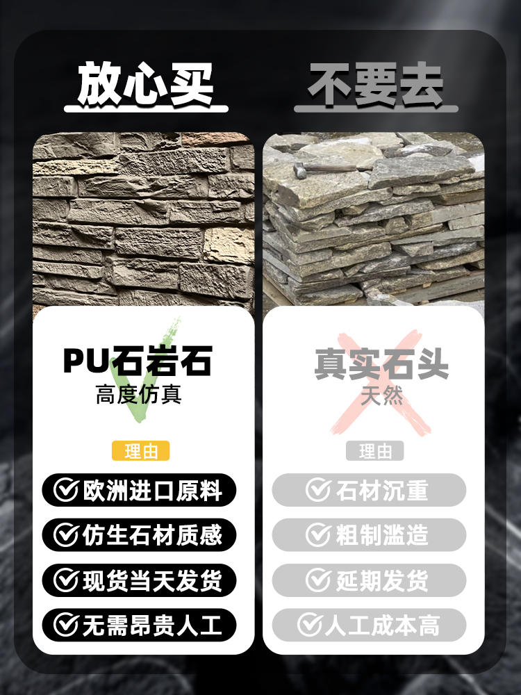 PU仿石材饰面板杂石条石岩石轻质文化石外墙砖PU石皮背景墙装饰板-淘宝网