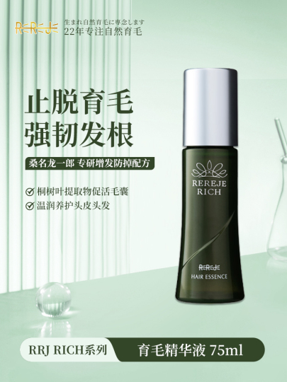 Rereje Japanese Scalp Essence - Hair Root Nutrient Solution for Women